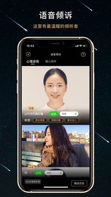 秘密星球截圖