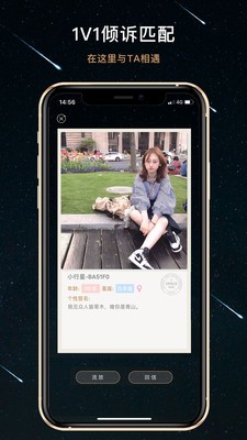 秘密星球截圖
