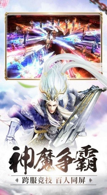封神破魔紅包版截圖