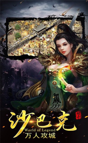 燒豬傳奇截圖