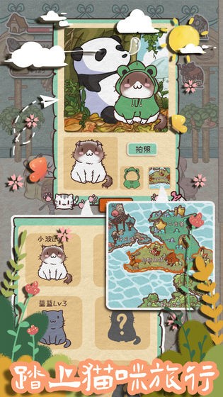 開心貓舍手游截圖
