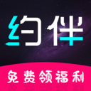 約伴交友