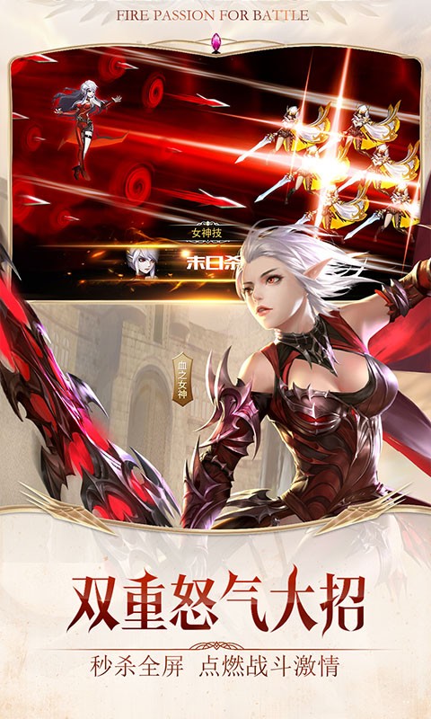 女神聯(lián)盟2福利版截圖