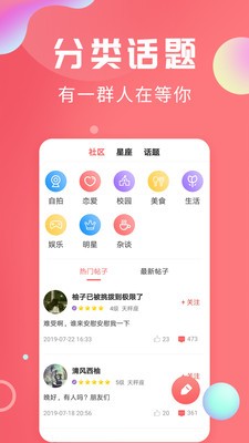 輕話社區(qū)截圖