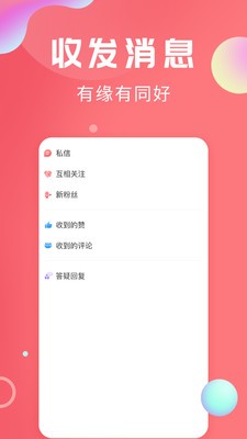 輕話社區(qū)截圖