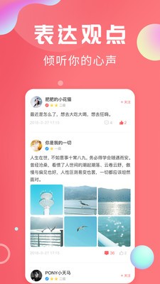 輕話社區(qū)截圖