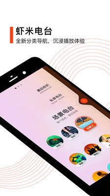 蝦米音樂(lè)截圖