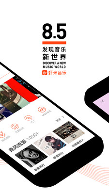 蝦米音樂(lè)