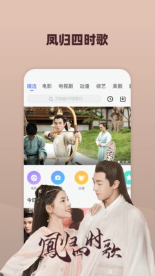 好看影視大全軟件app截圖