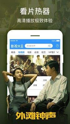 影視大全app軟件截圖