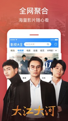 影視大全app軟件截圖