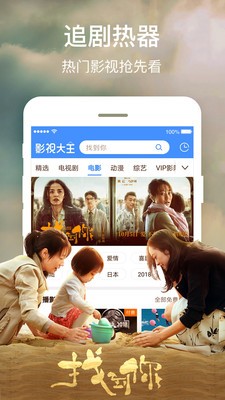 影視大全app軟件截圖