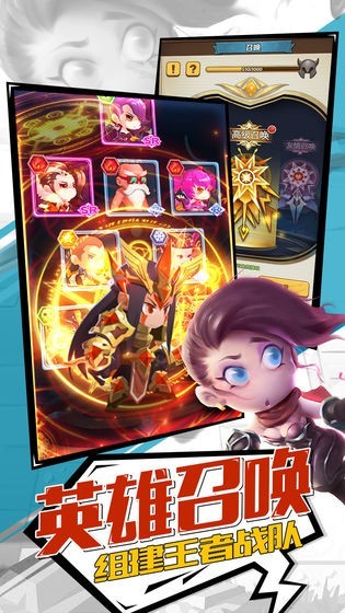 英雄大亂斗2截圖