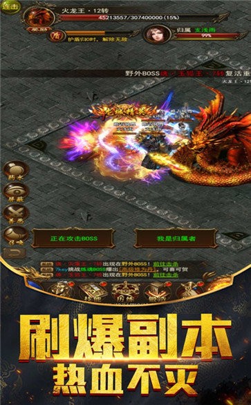 神途殺戮復(fù)古單職業(yè)截圖