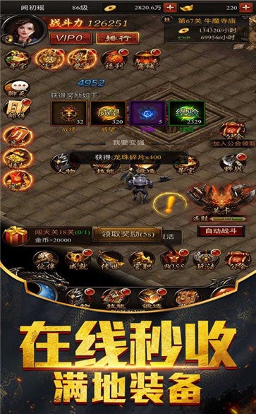 神途殺戮復(fù)古單職業(yè)截圖