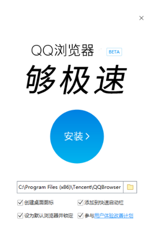 QQ浏览器