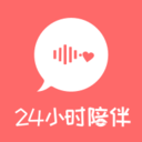 陪我語(yǔ)音聊天