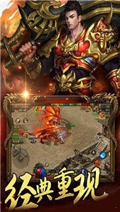 1.95熱血傳奇合擊版截圖