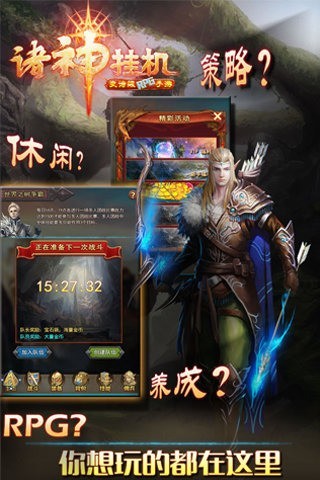諸神曲截圖
