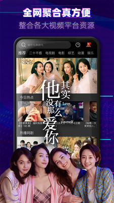 影視大全布丸app手機(jī)版