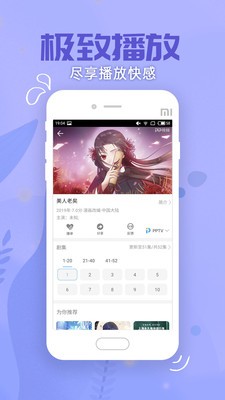 影視大全高清版軟件截圖