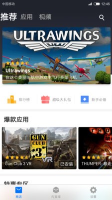 小米VR截圖