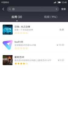 小米VR截圖