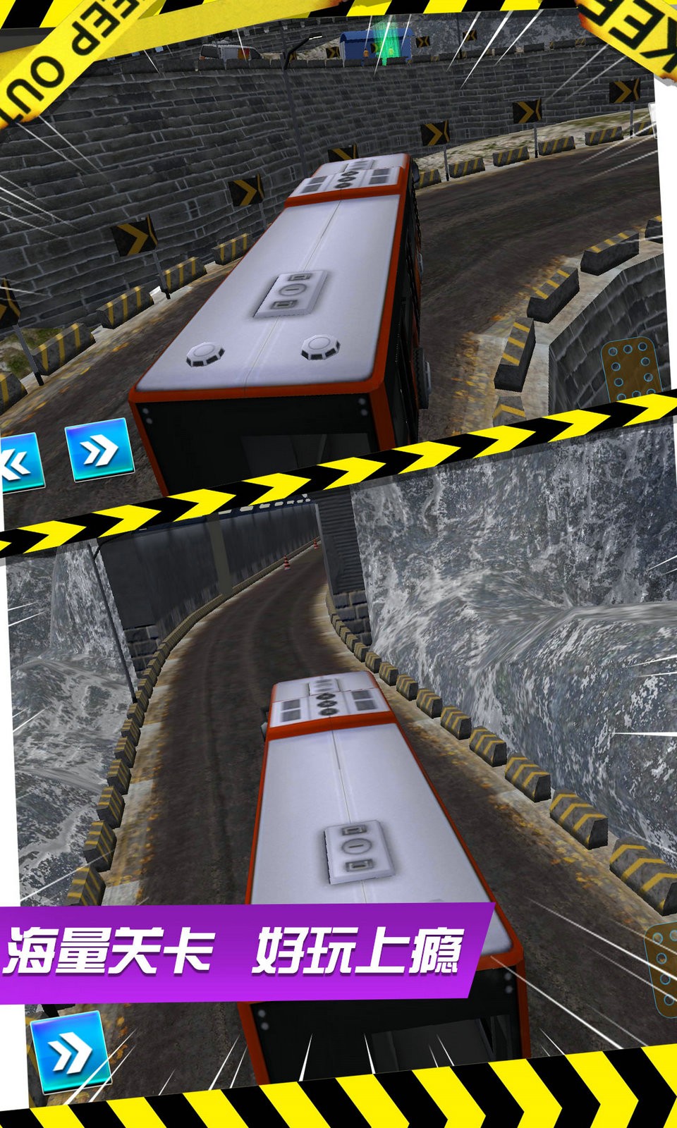 真实大巴模拟3D截图