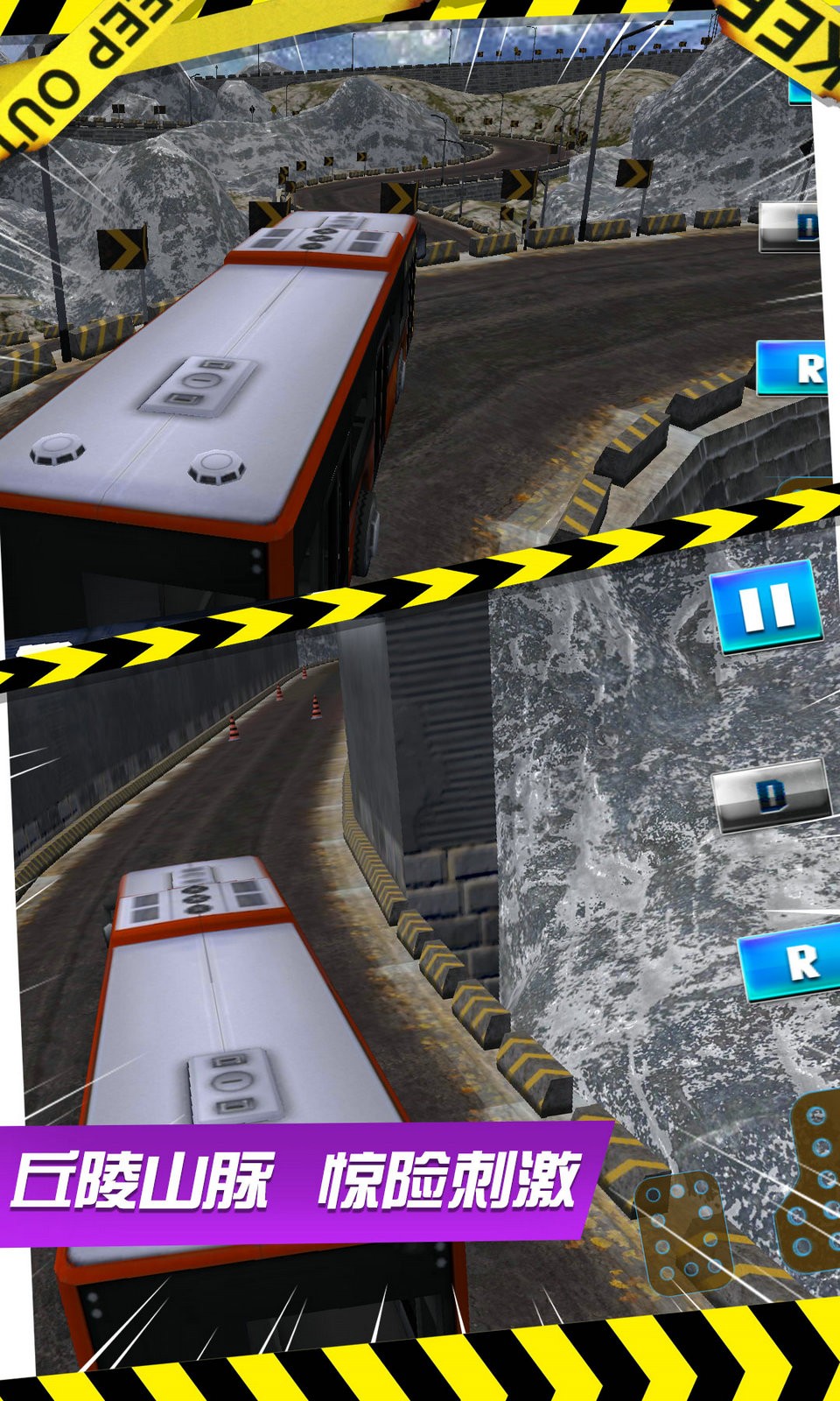 真实大巴模拟3D截图