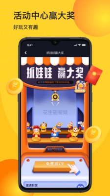花生短視頻截圖