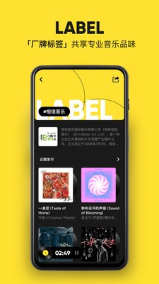 MOO音樂截圖
