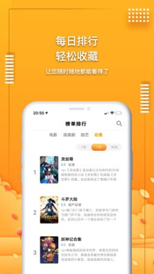 愛電影視app截圖