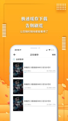 愛電影視app截圖
