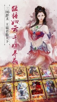君臨亂世安卓版截圖