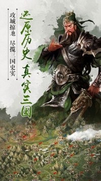 君臨亂世安卓版截圖