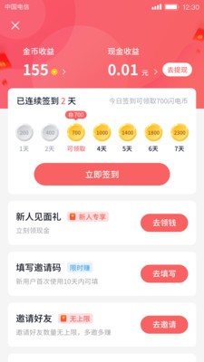 快逗短視頻app截圖