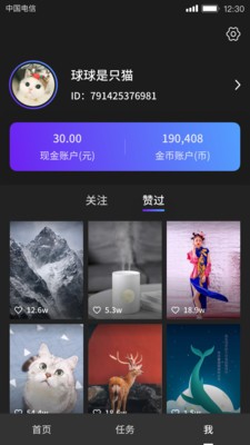 快逗短視頻app截圖