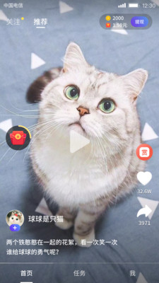 快逗短視頻app