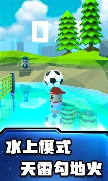 糖豆人沙灘足球截圖