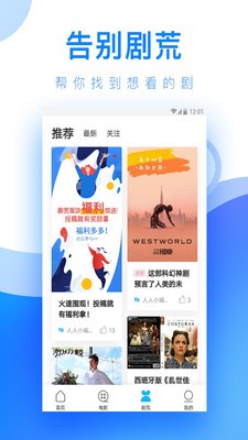 人人視頻手機(jī)版截圖