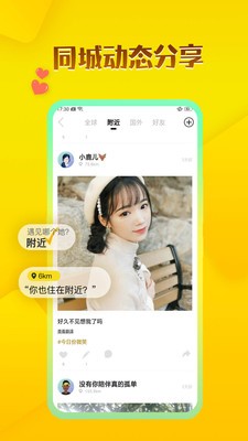 玩洽夜聊截圖