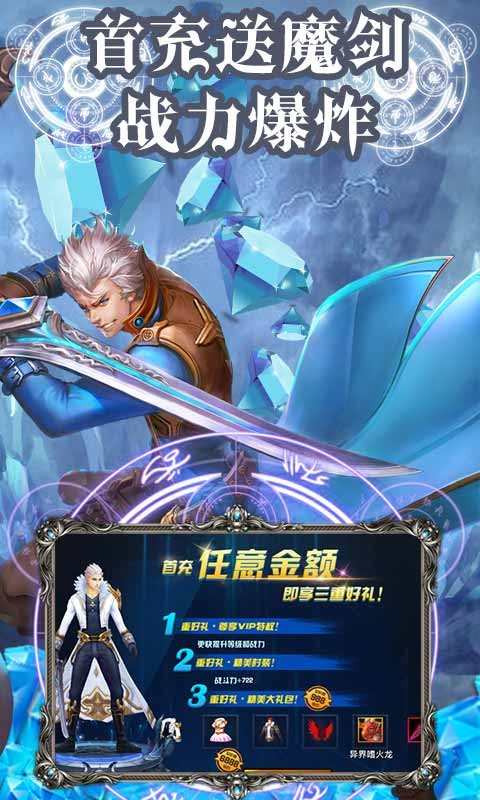 疾風(fēng)劍魂福利版截圖