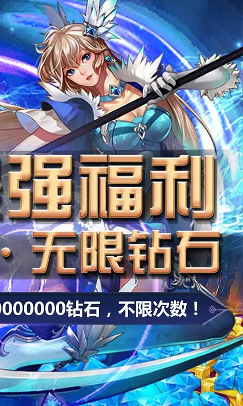疾風(fēng)劍魂福利版截圖