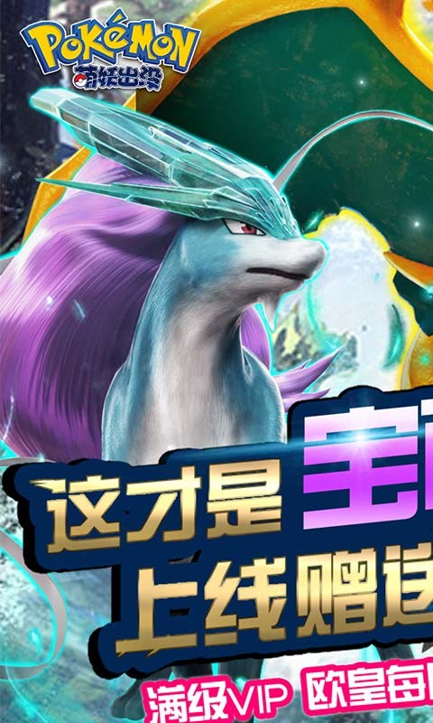 萌妖出沒(méi)福利版截圖