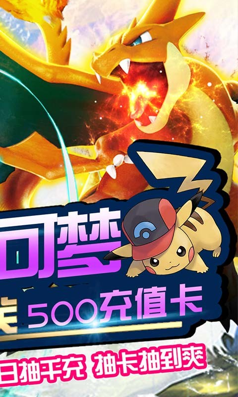 萌妖出沒(méi)福利版截圖