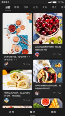 快猫短视频app截图