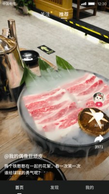 快猫短视频app截图