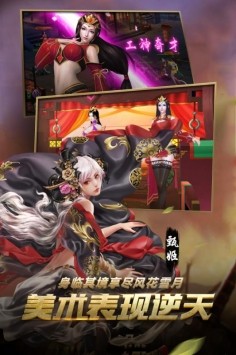 妖姬OL2截圖