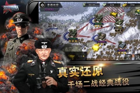 裝甲聯(lián)隊(duì)online截圖