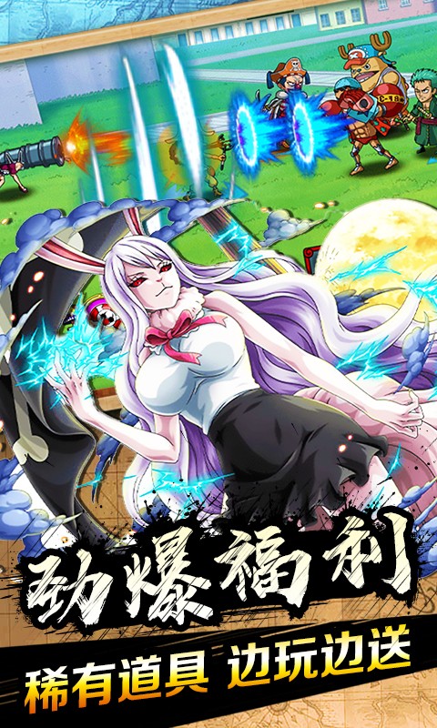 霸氣英雄福利版截圖